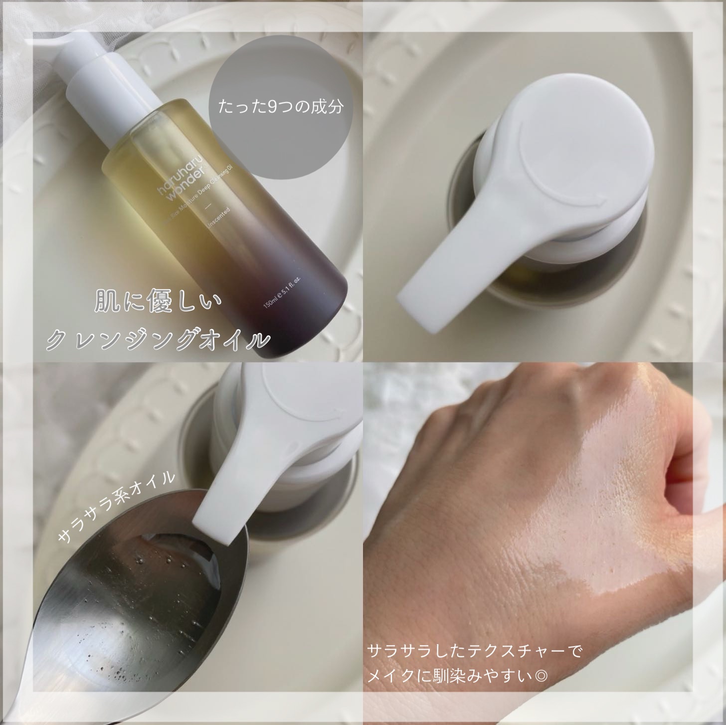 ブラックライス　モイスチャー　ディープクレンジングオイル/haruharu wonder/オイルクレンジングを使ったクチコミ（3枚目）