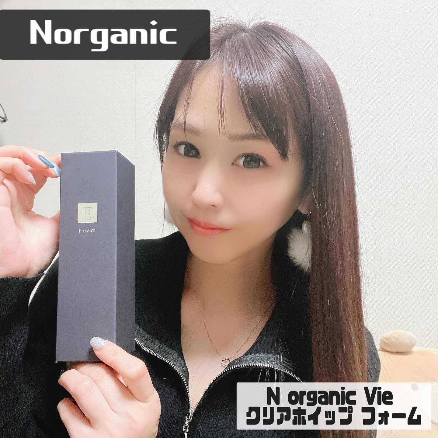  N organic Vie クリアホイップ フォーム /Ｎ organic/泡洗顔を使ったクチコミ（1枚目）