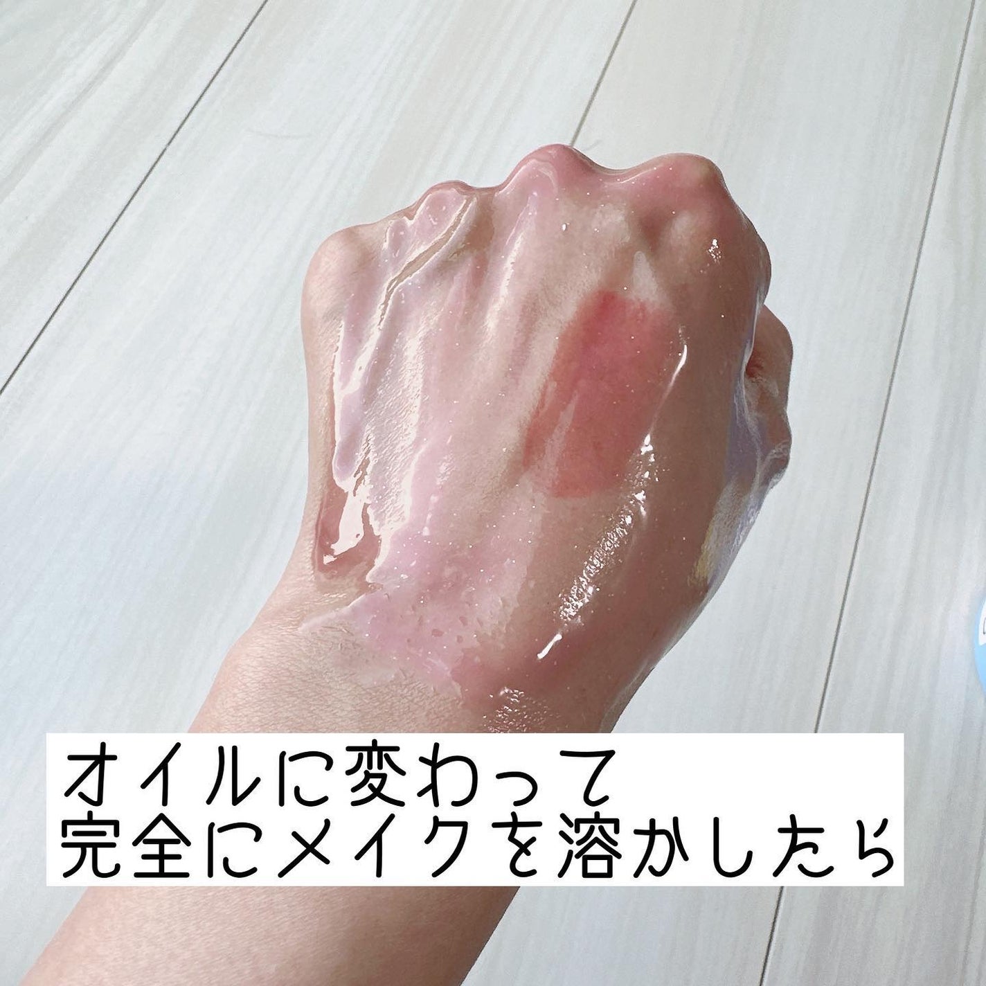 カラーフードシリーズホワイトホールサムクレンジングバーム/Tovegan/クレンジングバームを使ったクチコミ(5枚目)