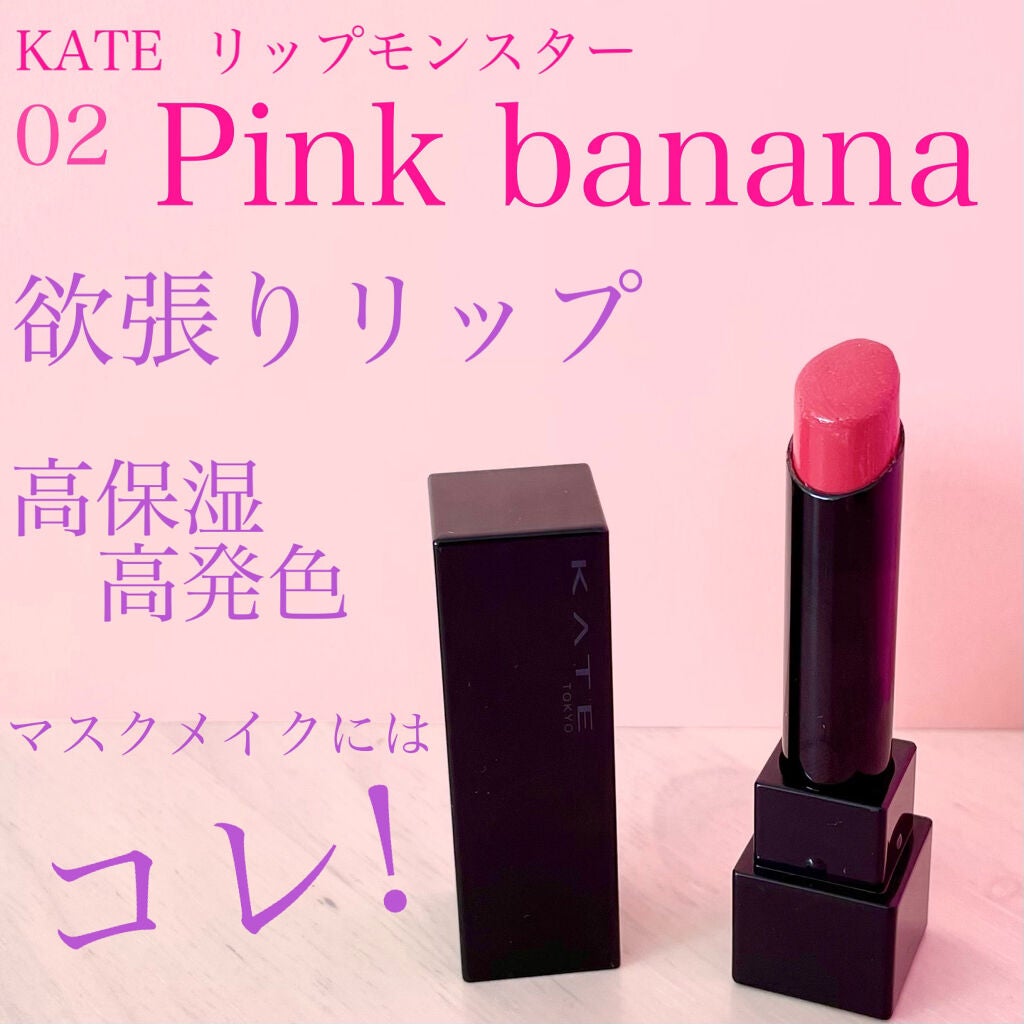 ケイト リップモンスター/KATE/口紅を使ったクチコミ(1枚目)