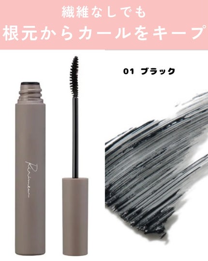 ラッシュキープマスカラ/Ririmew/マスカラを使ったクチコミ(2枚目)