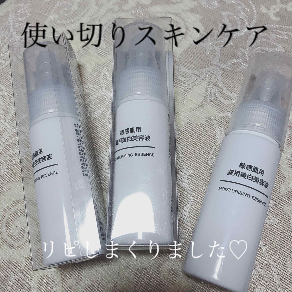 敏感肌用薬用美白美容液/無印良品/美容液を使ったクチコミ（1枚目）