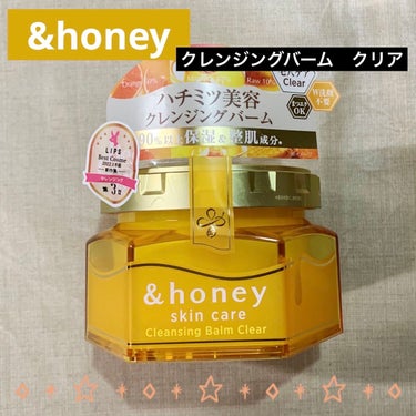 &honey クレンジングバーム クリア/&honey/クレンジングバームを使ったクチコミ（1枚目）