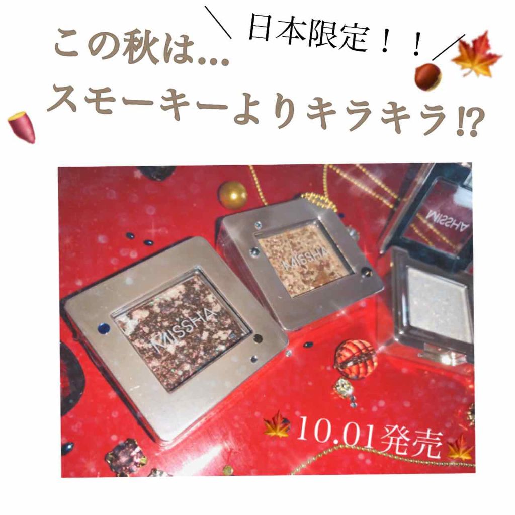 グリッタープリズム シャドウ/MISSHA/グリッターを使ったクチコミ（1枚目）