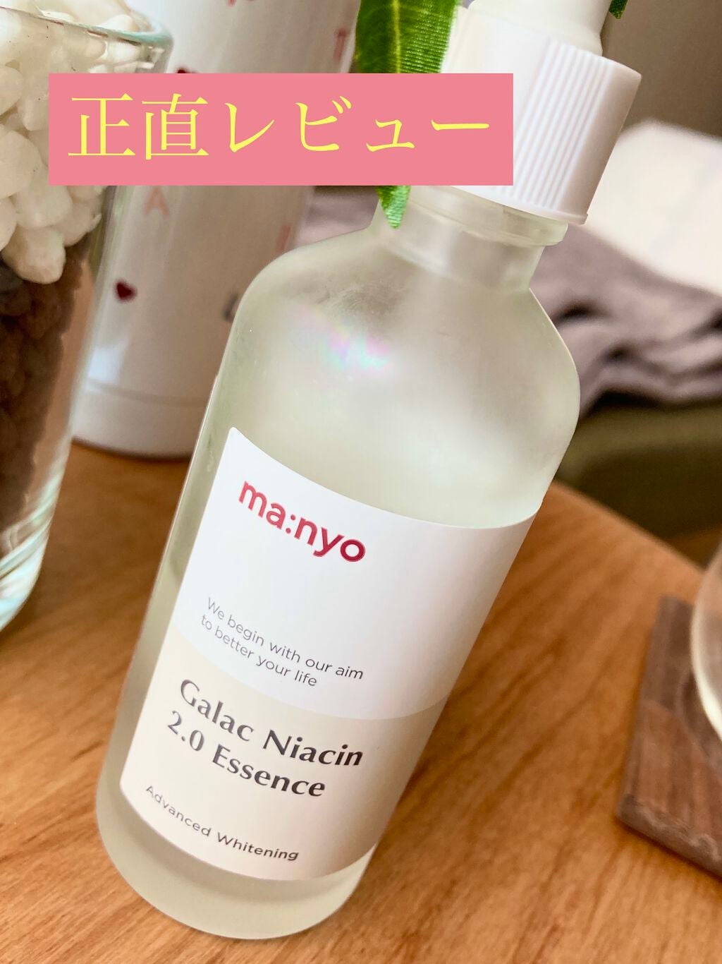 ガラクナイアシン2.0エッセンス/manyo/美容液を使ったクチコミ(1枚目)