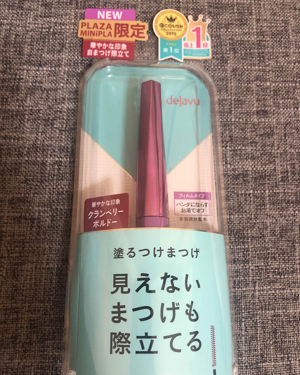 「塗るつけまつげ」自まつげ際立てタイプ/デジャヴュ/マスカラを使ったクチコミ（1枚目）