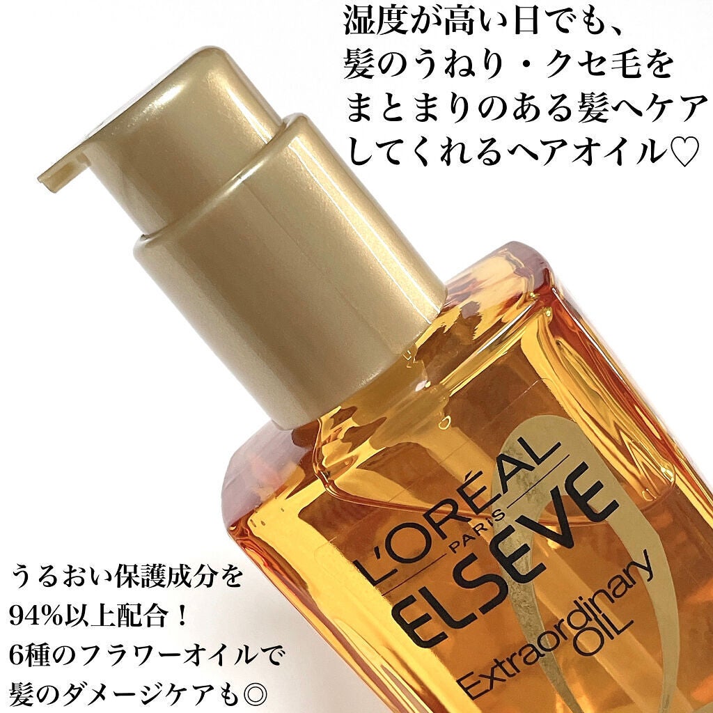 ロレアル パリ エクストラオーディナリー オイル エアリー シルク/ロレアル パリ/ヘアオイルを使ったクチコミ(2枚目)