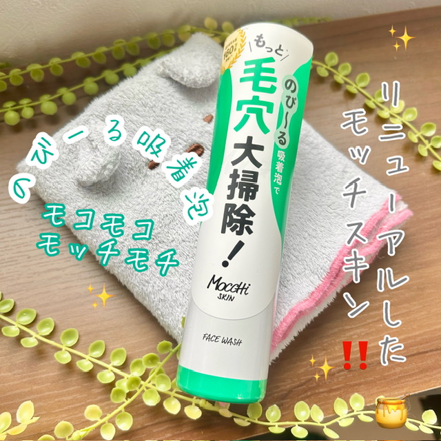 モッチスキン 吸着泡洗顔 WHT/MoccHi SKIN/泡洗顔を使ったクチコミ（1枚目）