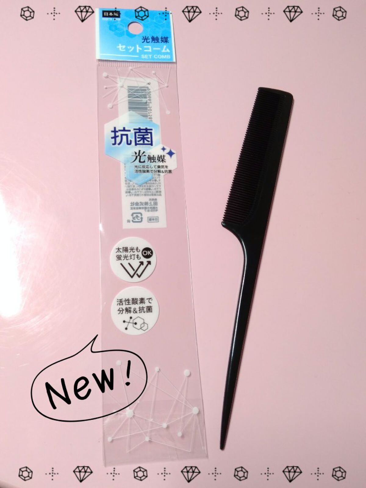 光触媒セットコーム/DAISO/ヘアケアグッズを使ったクチコミ(1枚目)