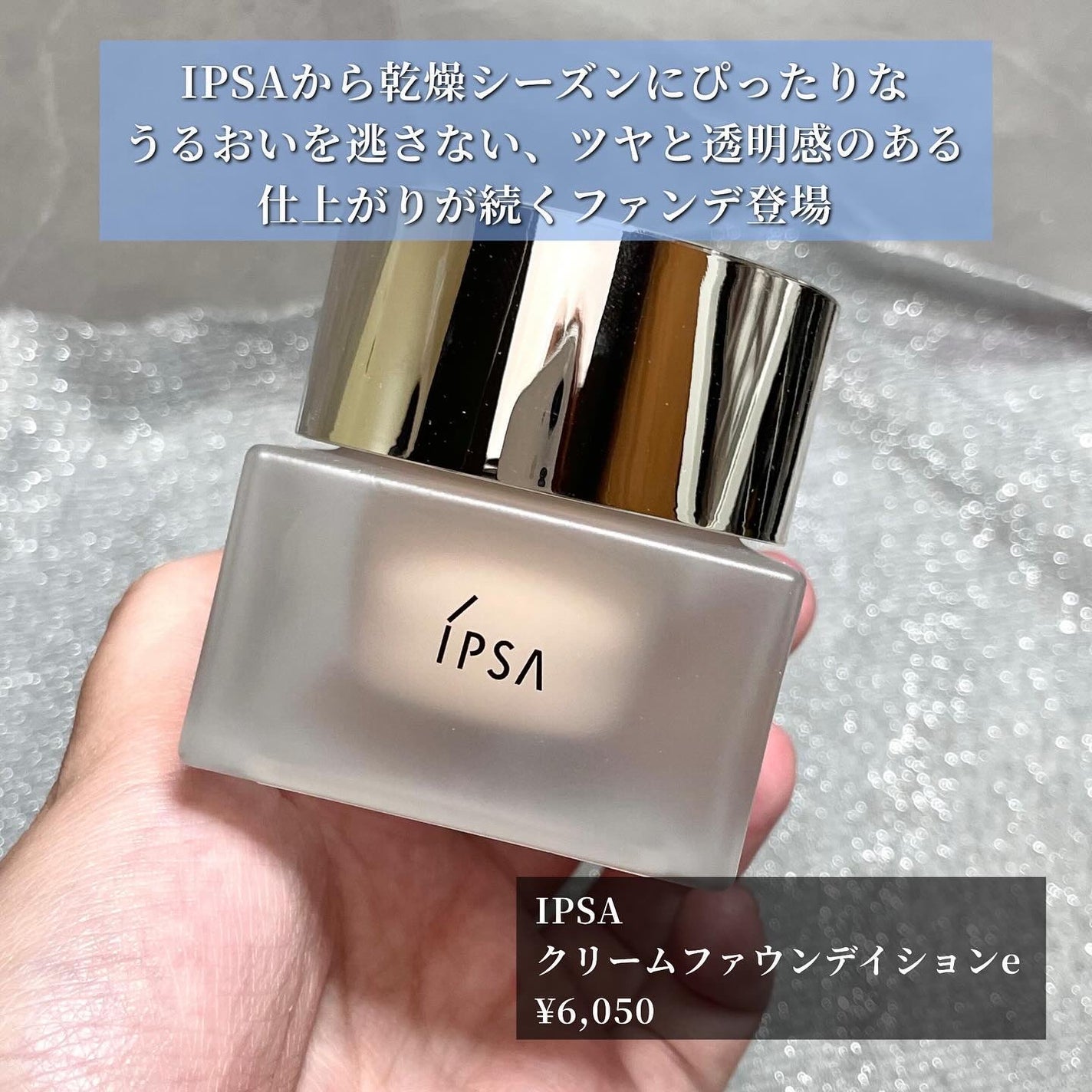 クリーム ファウンデイションe/IPSA/リキッドファンデーションを使ったクチコミ(2枚目)