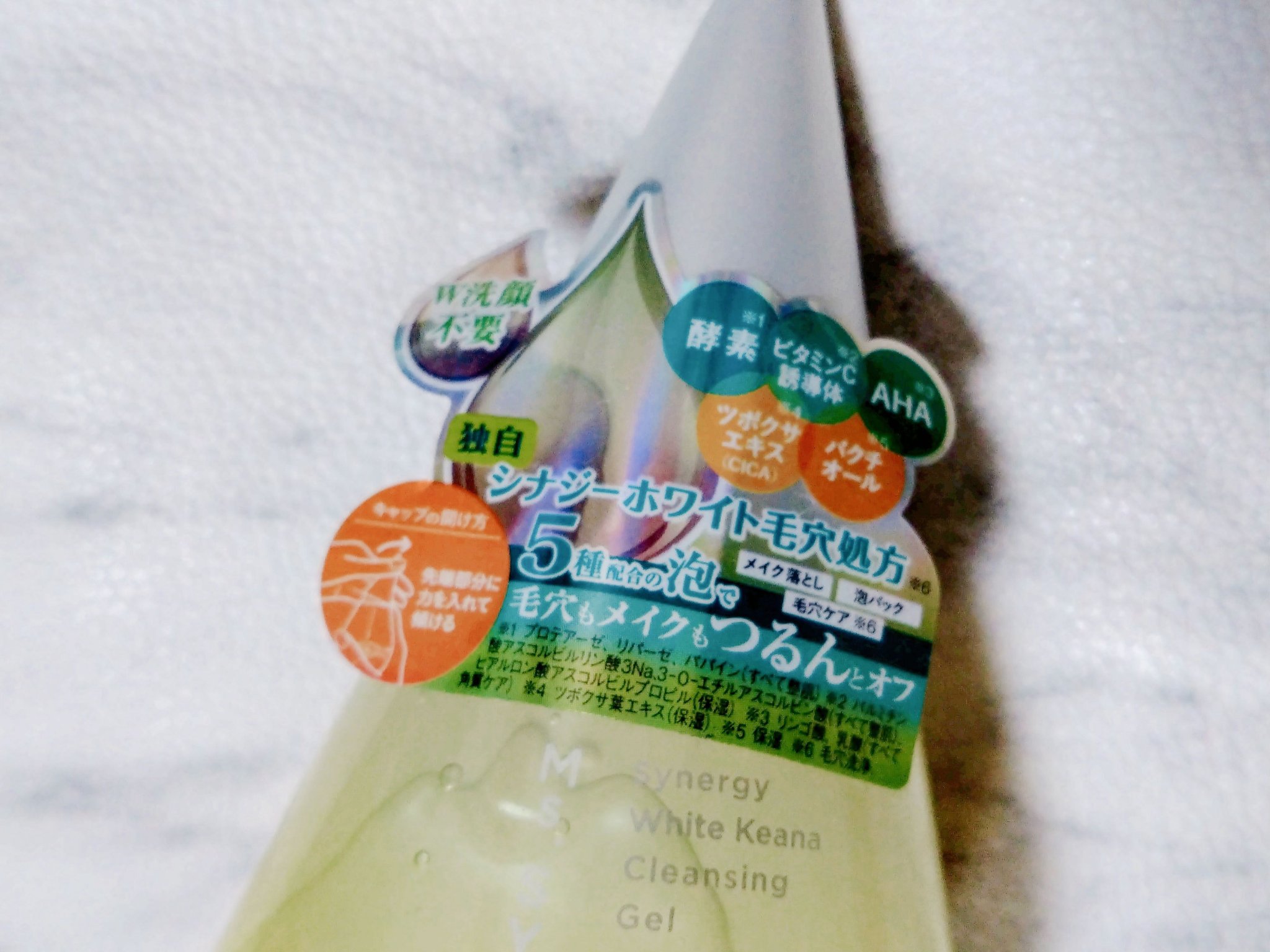 ホワイト毛穴クレンジングジェル/Ms.SYNERGY/クレンジングジェルを使ったクチコミ（2枚目）