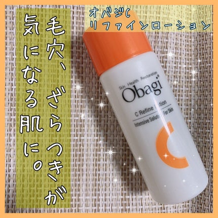 オバジC リファインローション /オバジ/化粧水を使ったクチコミ(1枚目)