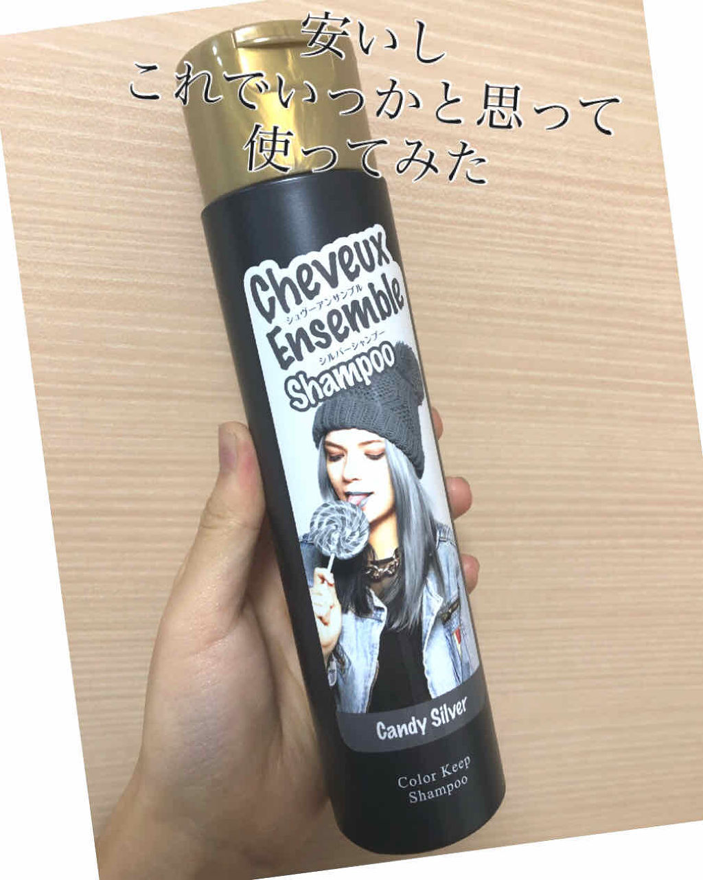 シュヴーアンサンブル ヘアカラーペーストトリートメント/ダイムヘルスケア/ヘアカラーを使ったクチコミ（1枚目）