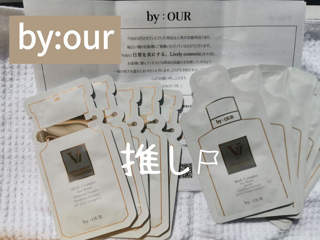 V7 スーパープロテイン シャンプー/by : OUR/サロンシャンプーを使ったクチコミ(1枚目)