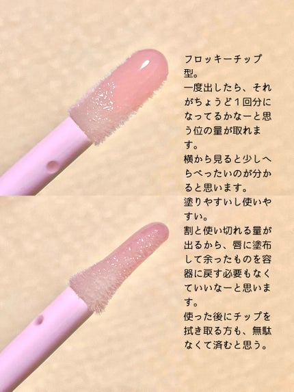 エッセンス リッププランパー/Visée/リッププランパーを使ったクチコミ(4枚目)