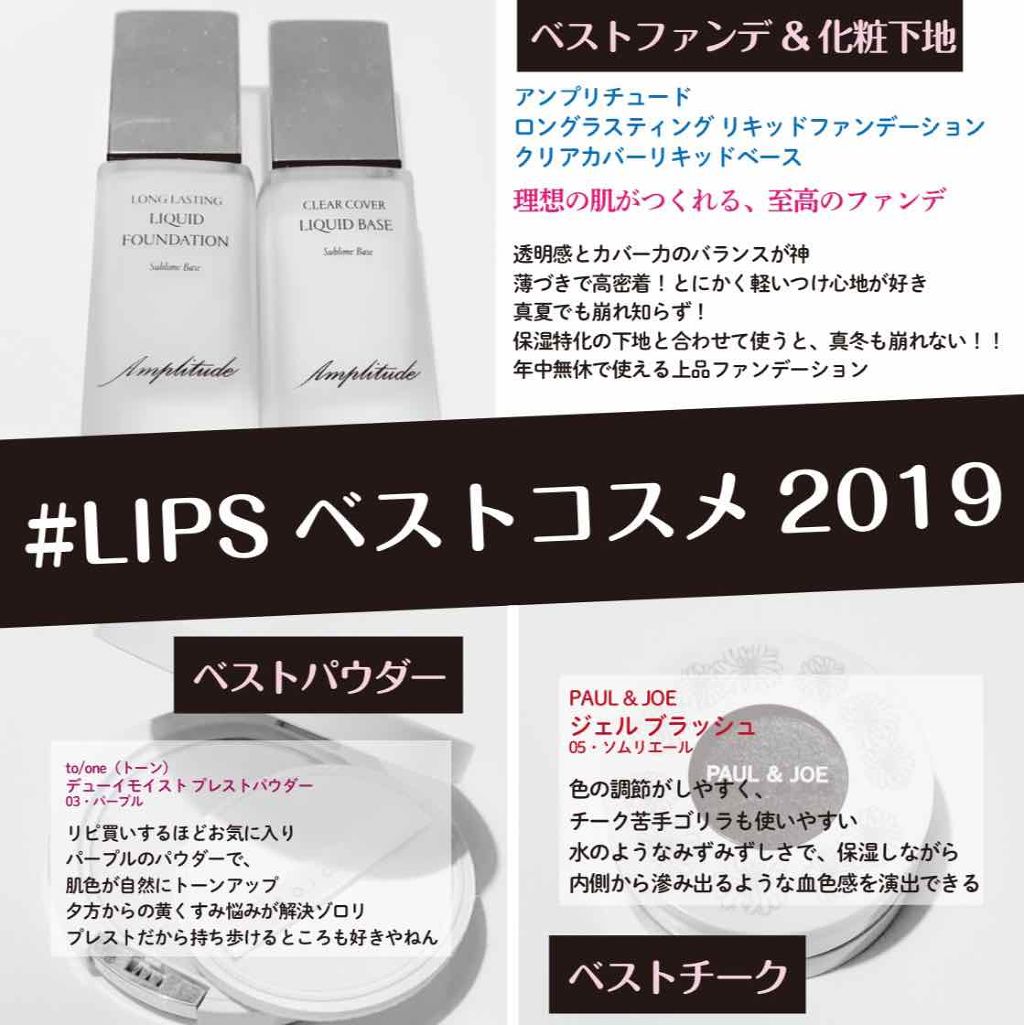 ジェル ブラッシュ/PAUL & JOE BEAUTE/ジェル・クリームチークを使ったクチコミ(2枚目)