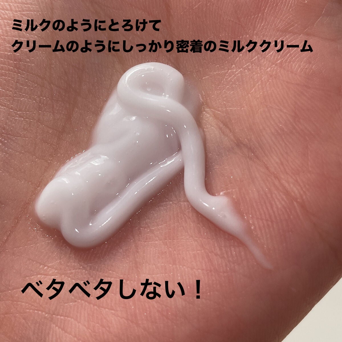 ヘパトリート 薬用保湿ミルククリーム/ゼトックスタイル/ボディクリームを使ったクチコミ(4枚目)