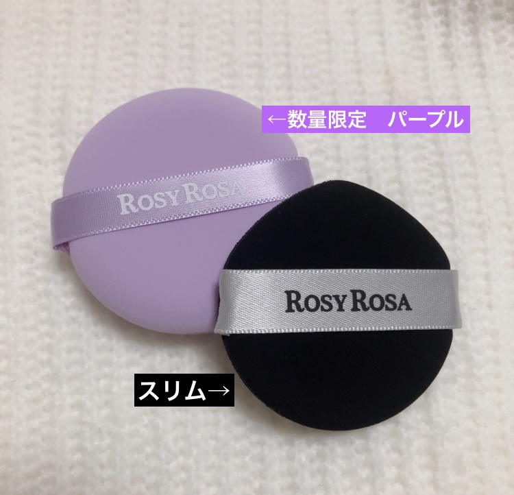 マルチファンデパフ 2P/ロージーローザ/パフ・スポンジを使ったクチコミ（1枚目）