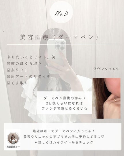 とも on LIPS 「愛用アプリはハイライト⇨@tomo__happylife………..」(4枚目)