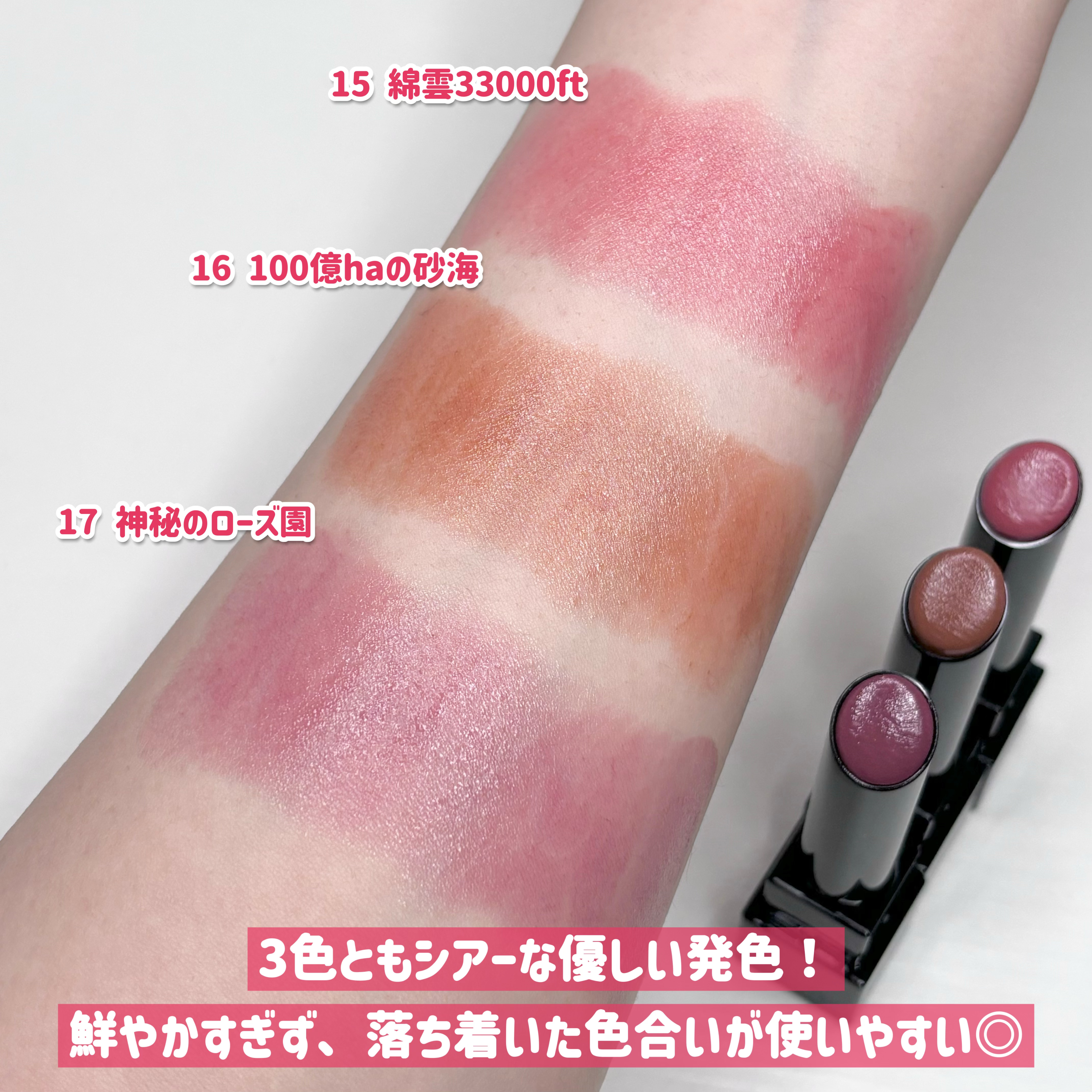 星花様、リップ 新色レビュー】ケイト リップモンスター｜KATEの人気色を比較 - 定番色