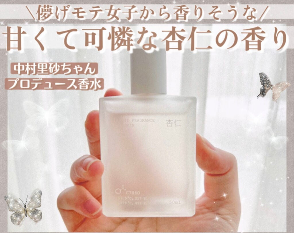 杏仁　liquid fragrance 香水