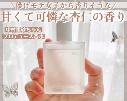 LIQUID FRAGRANCE 杏仁/PHILOSOPHIA/香水(レディース)を使ったクチコミ(1枚目)