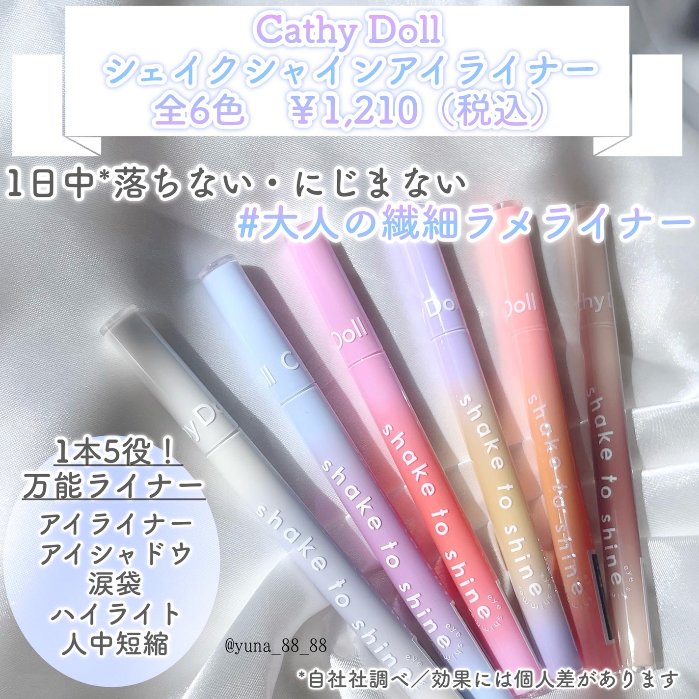 Cathy Doll シェイクシャインアイライナー/CathyDoll/リキッドアイライナーを使ったクチコミ(2枚目)