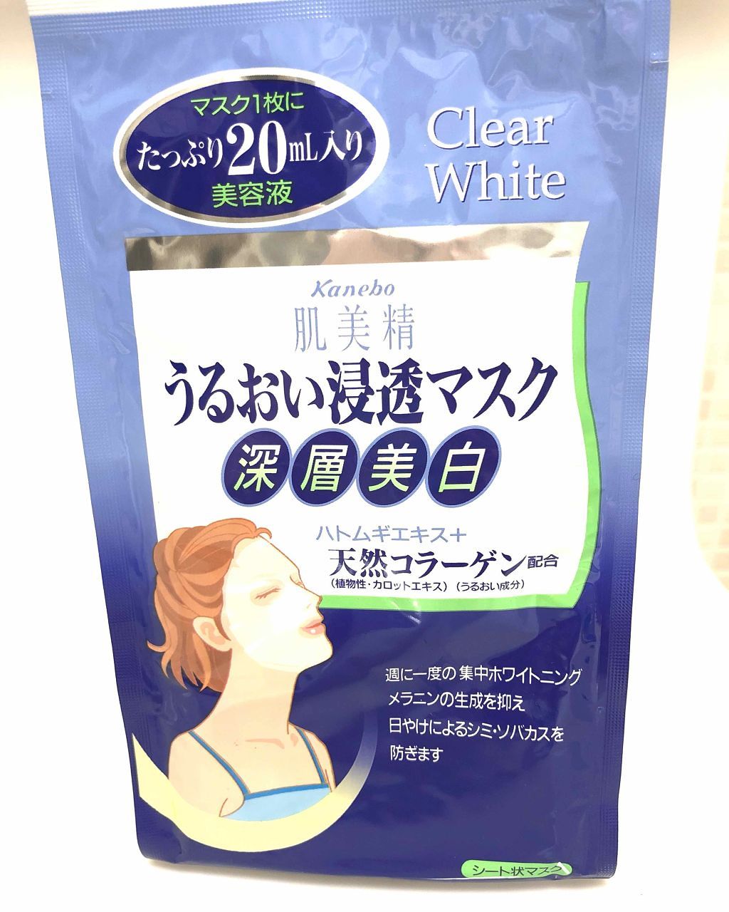 うるおい浸透マスク (深層美白)(旧)/肌美精/シートマスク・パックを使ったクチコミ(1枚目)
