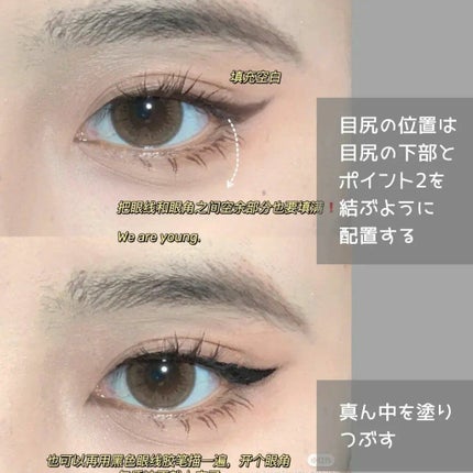 整形メイクちゃん on LIPS 「3点切れ長アイライン♪目元がイッキに大人っぽい印象に簡単にいい..」(4枚目)