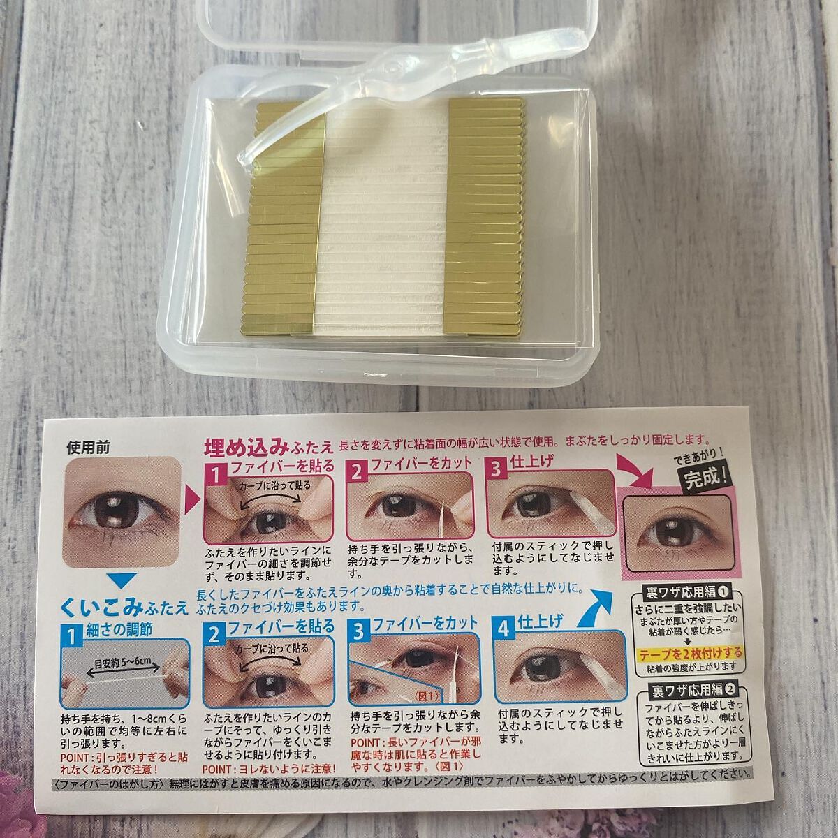 マイクロファイバー /ビー・エヌ/二重まぶた用アイテムを使ったクチコミ(3枚目)