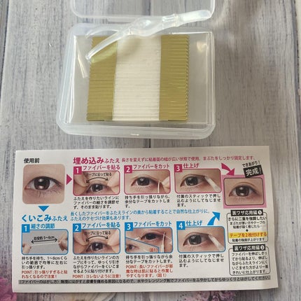 マイクロファイバー /ビー・エヌ/二重まぶた用アイテムを使ったクチコミ(3枚目)