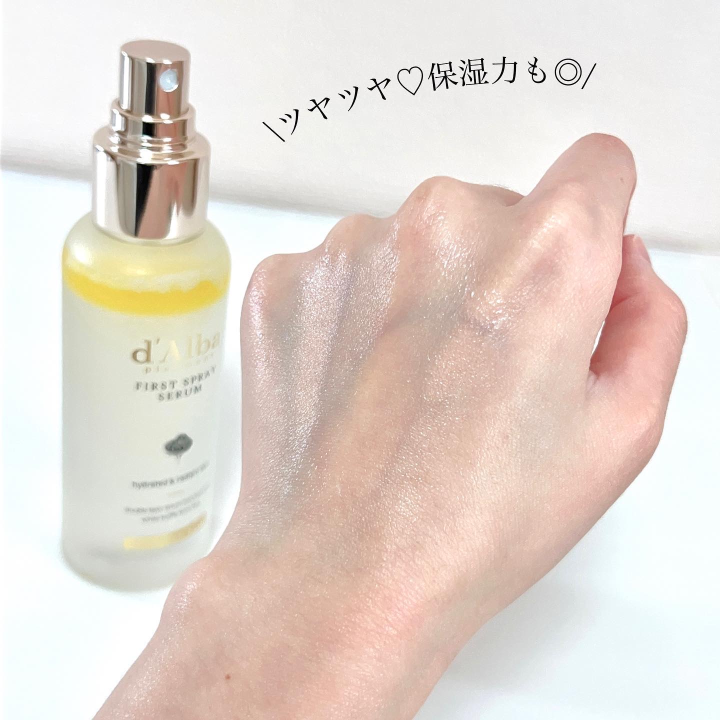 ダルバ ホワイトトリュフファーストスプレーセラム/ダルバ/ミスト状化粧水を使ったクチコミ（3枚目）