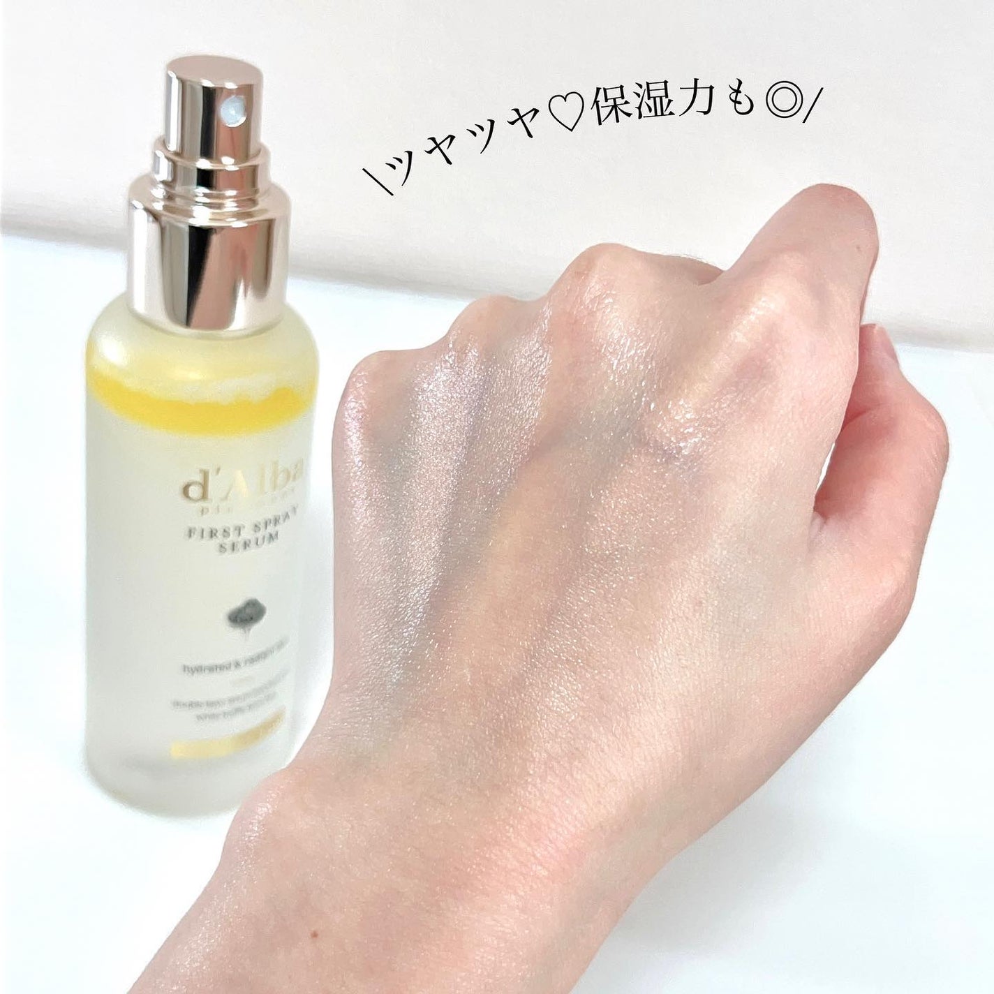 ダルバ ホワイトトリュフファーストスプレーセラム/ダルバ/ミスト状化粧水を使ったクチコミ(3枚目)