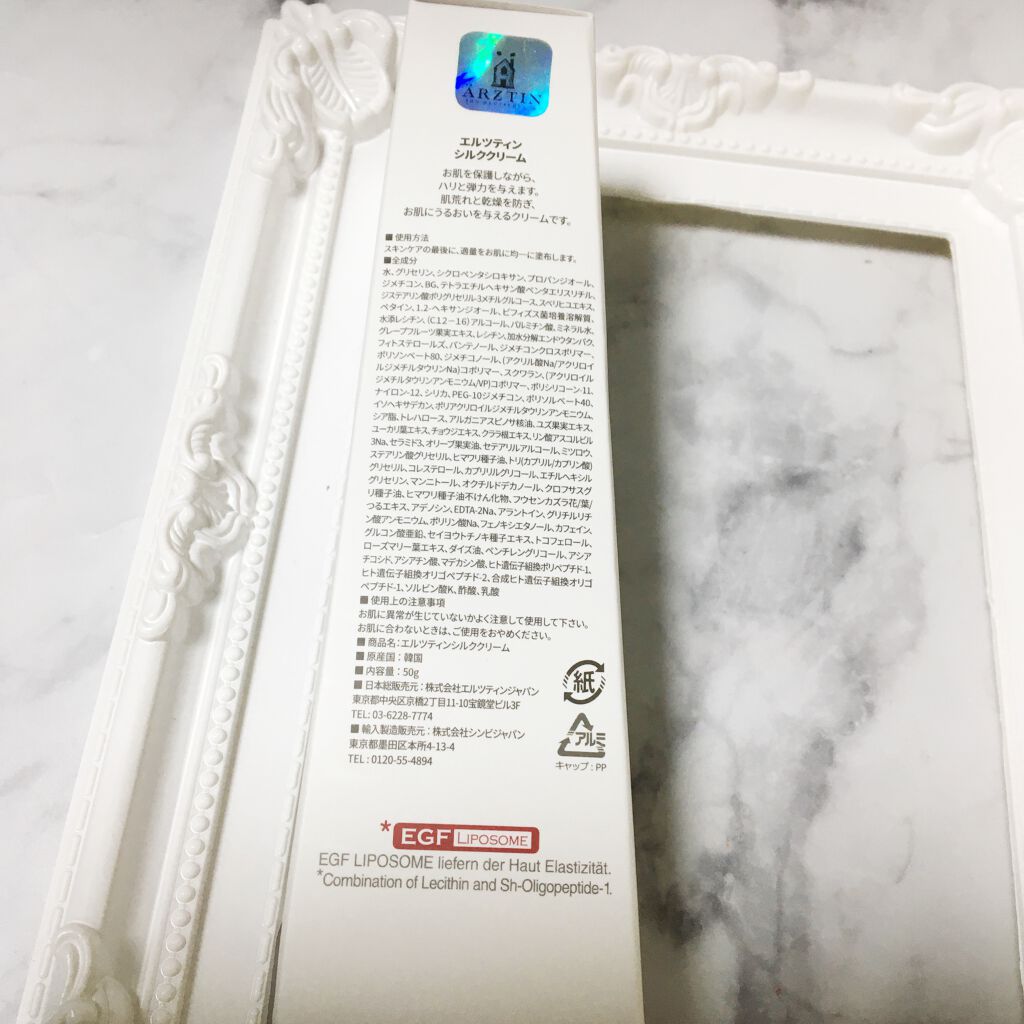 ぶるどっく on LIPS 「再生クリームとして韓国でも人気❣️エルツティンシルククリーム..」(3枚目)