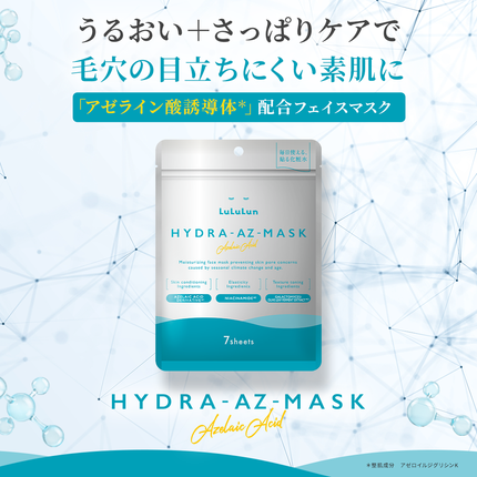 ルルルン ハイドラ AZ マスク【旧】/ルルルン/シートマスク・パックを使ったクチコミ(1枚目)