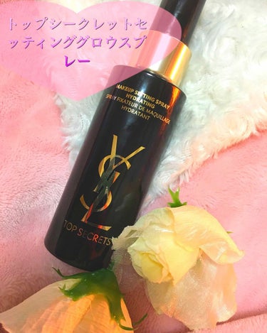 トップ シークレット セッティング グロウ スプレー/YVES SAINT LAURENT BEAUTE/ミスト状化粧水を使ったクチコミ（1枚目）