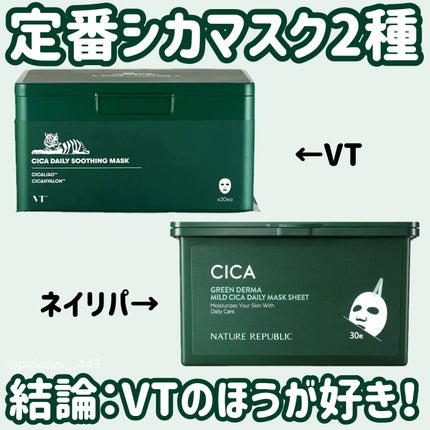 グリーンダーマCICA デイリーシートマスク/ネイチャーリパブリック/シートマスク・パックを使ったクチコミ(1枚目)