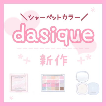 メルティングキャンディーバーム/dasique/口紅を使ったクチコミ(1枚目)