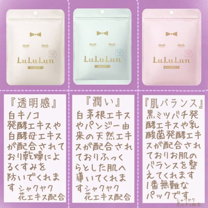 ルルルンピュア 青 (モイスト)/ルルルン/シートマスク・パックを使ったクチコミ(2枚目)