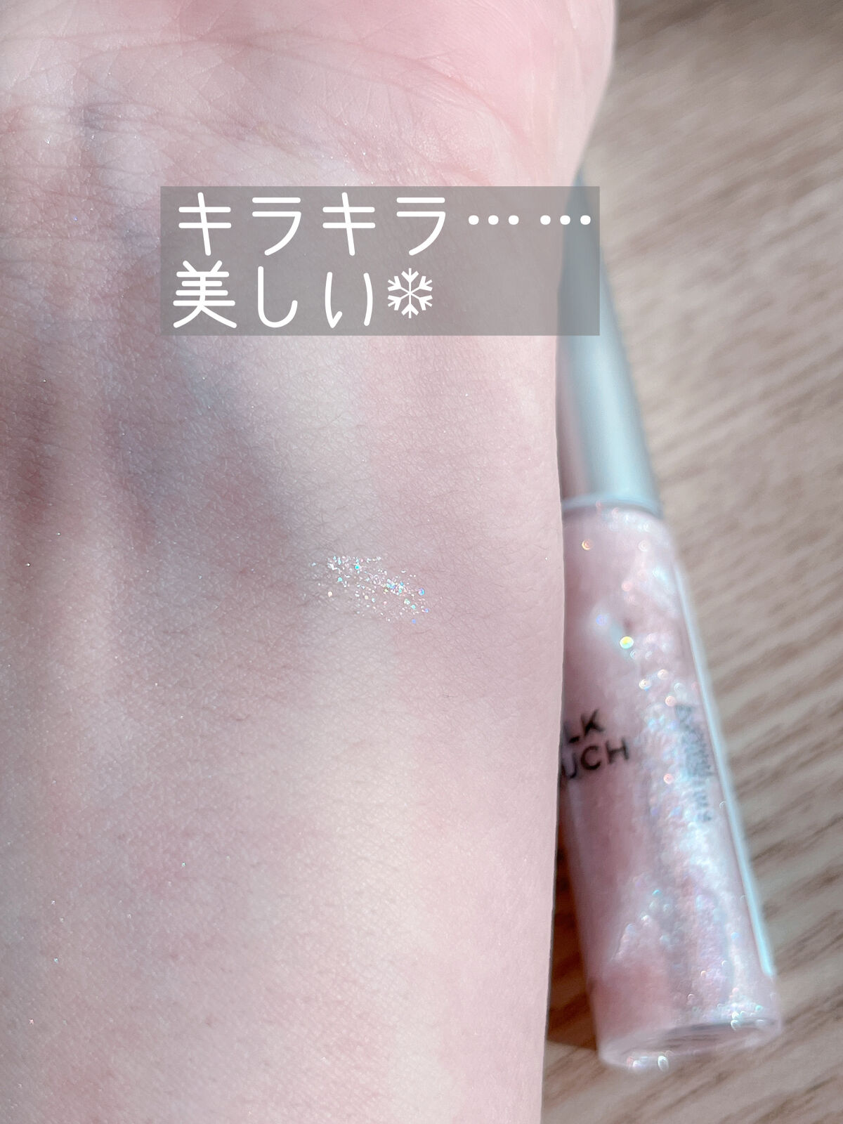 フェアリージュエルアイグリッター/Milk Touch/グリッターを使ったクチコミ（2枚目）