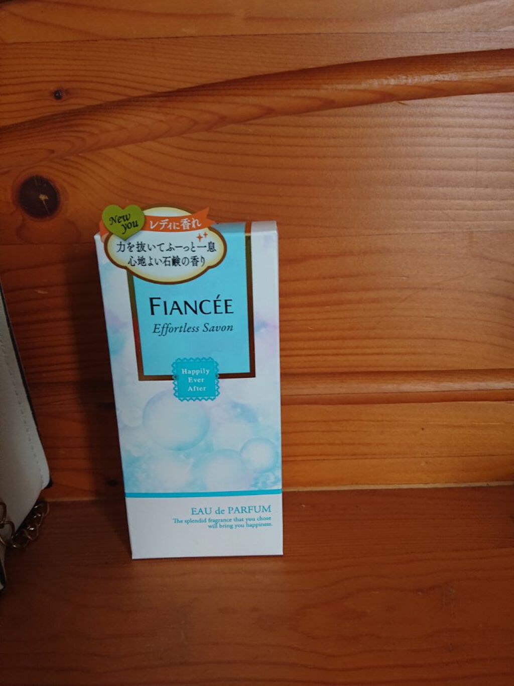 ハピリーエバーアフター　オードパルファン　エフォートレスサボン/フィアンセ/香水(レディース)を使ったクチコミ（1枚目）