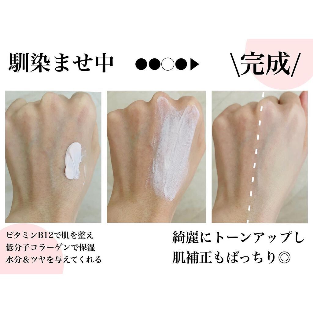 コラーゲンTUオーラクリーム/LABIOTTE/化粧下地を使ったクチコミ（2枚目）