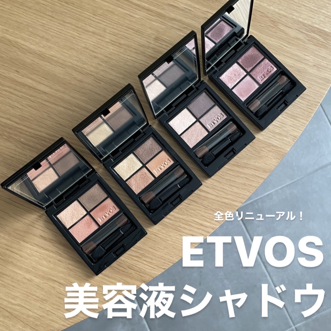 ミネラルクラッシィシャドー/エトヴォス/アイシャドウパレットを使ったクチコミ（1枚目）