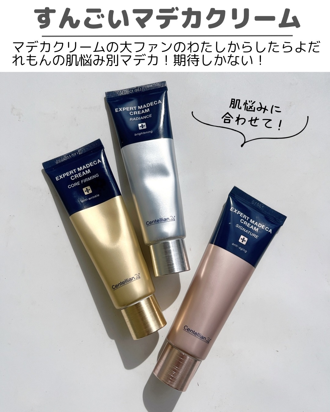 エキスパートマデカクリーム （レイディアンス）/センテリアン24/フェイスクリームを使ったクチコミ（2枚目）