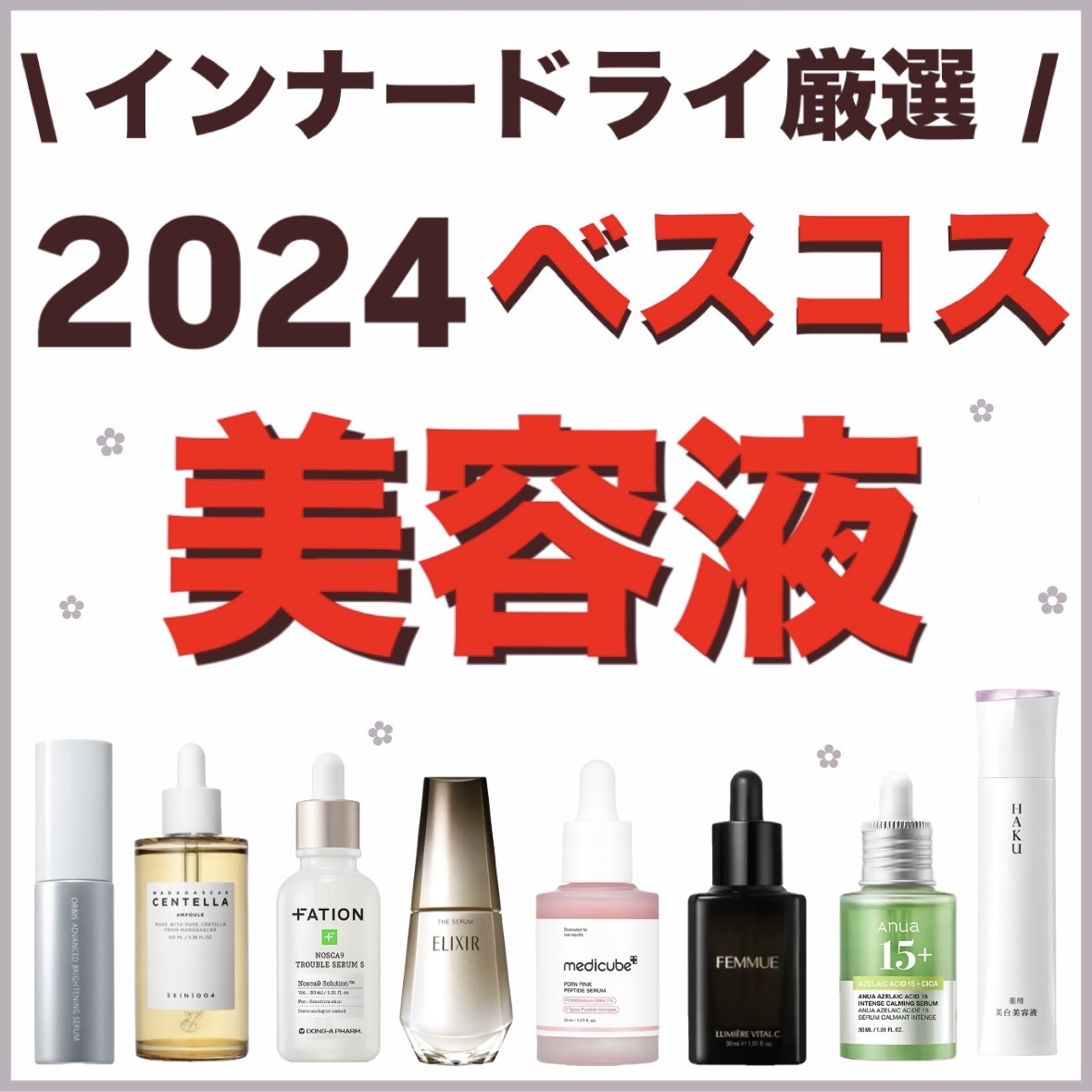 センテラ アンプル/SKIN1004/美容液を使ったクチコミ（1枚目）