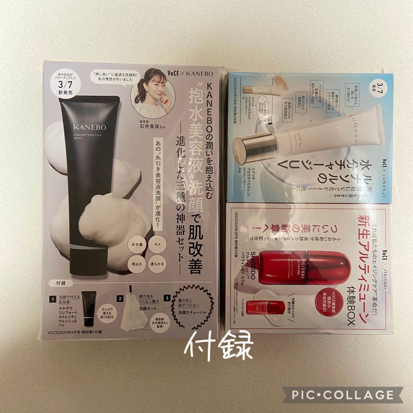 ぽぽろん on LIPS 「VoCE2025年4月号通常版980yen洗顔カチューシャが特..」(2枚目)