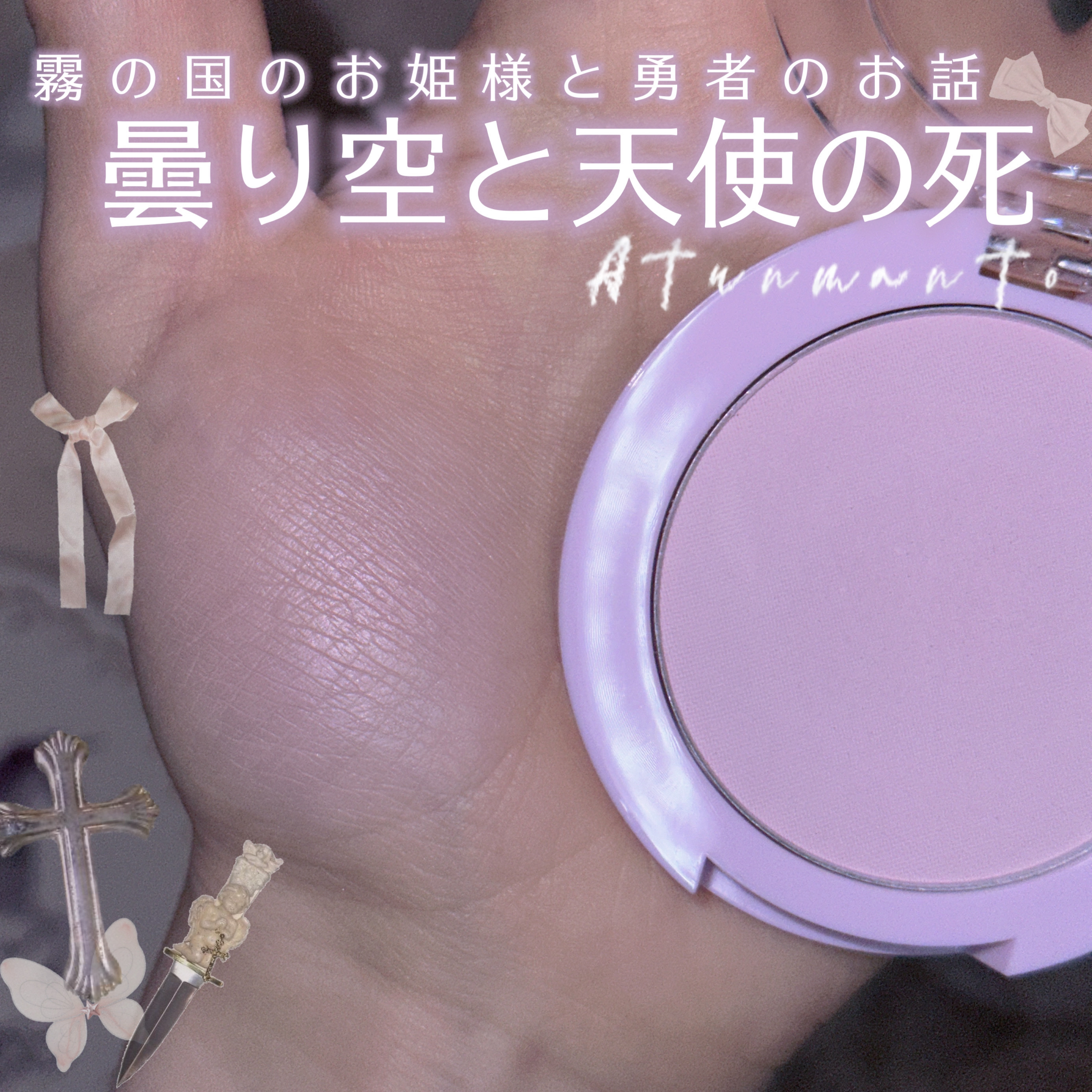 ピュアブラッシャー パフ付き 08 フォグ/フォレンコス/パウダーチークを使ったクチコミ（1枚目）