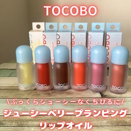 ジューシーベリープランピングリップオイル/TOCOBO/リップグロスを使ったクチコミ(1枚目)