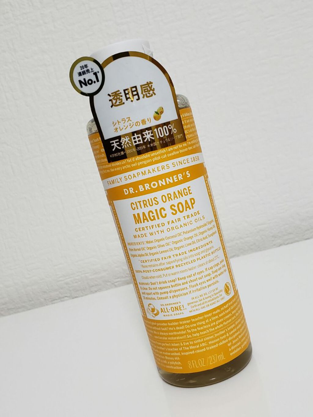 マジックソープ シトラスオレンジ 237ml/ドクターブロナー/ボディソープを使ったクチコミ（1枚目）