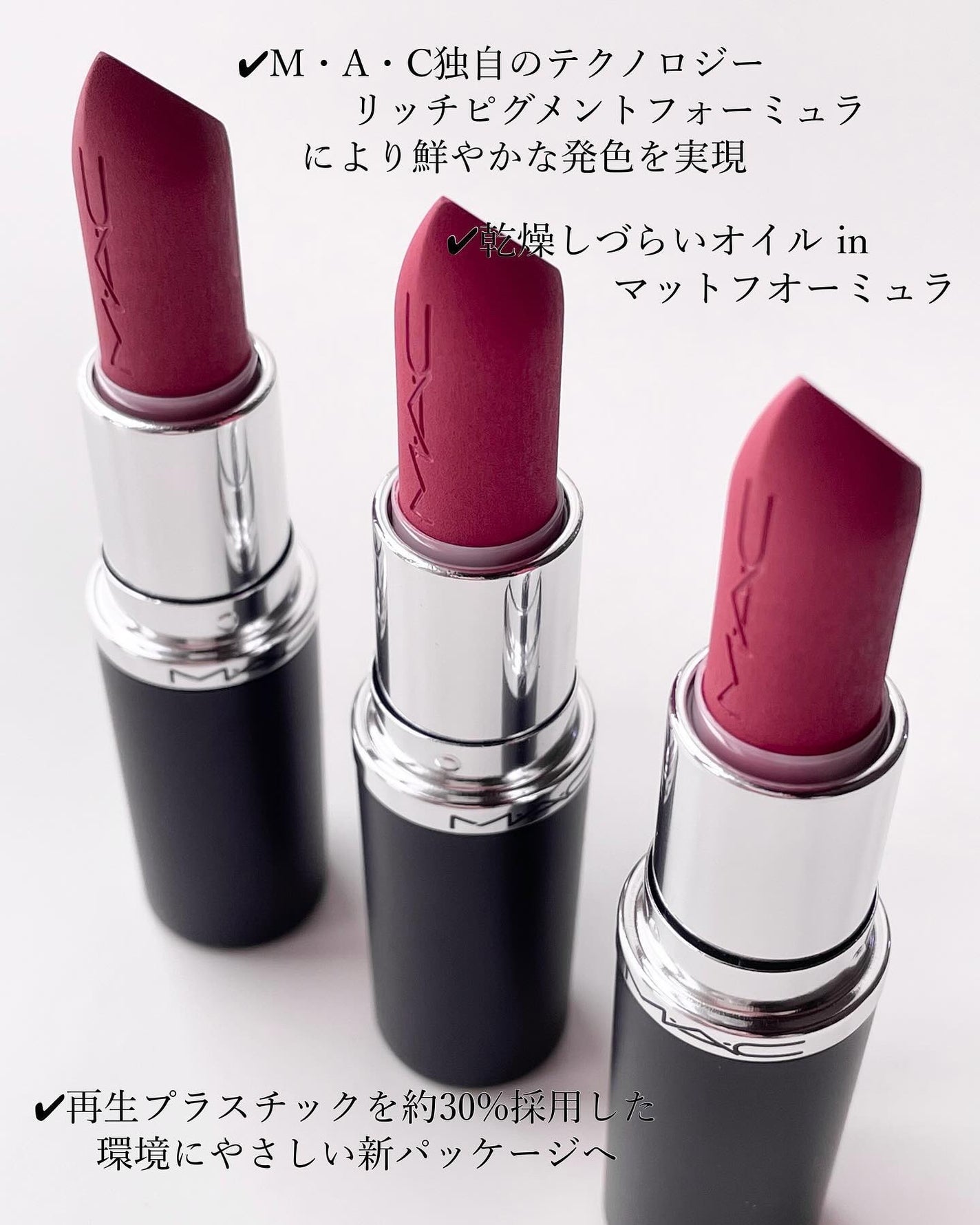 マキシマル シルキー マット リップスティック/M・A・C/口紅を使ったクチコミ(5枚目)